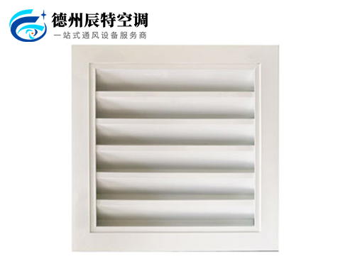 防雨百葉風口